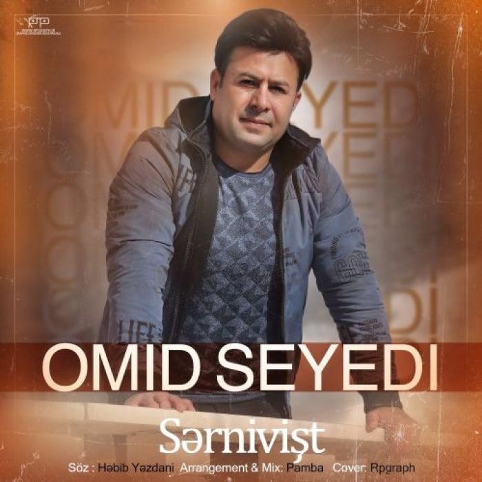امید سیدی سرنویشت