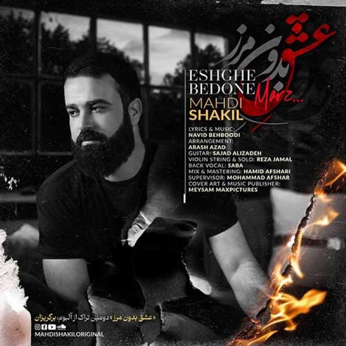 دانلود آهنگ عشق بدون مرز مهدی شکیل