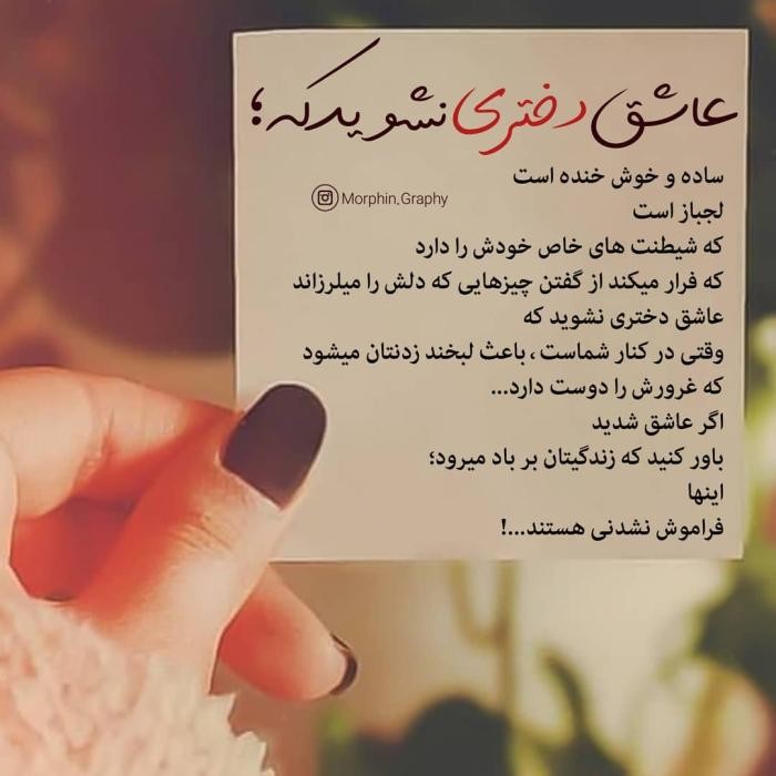 دانلود آهنگ فقط تو میتونی خوب کنی حال منو جون دلم عاشقی رسم و آیین داره