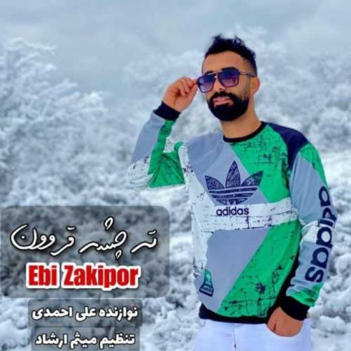 دانلود آهنگ تی چش قروون ابی زکی پور