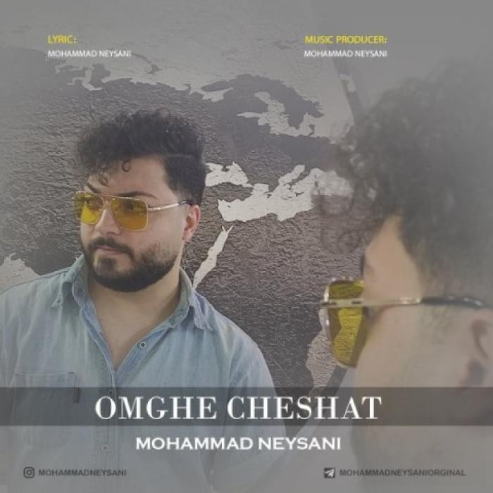 دانلود آهنگ عمق چشات محمد نیسانی
