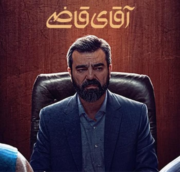 دانلود آهنگ (آقای قاضی (عاشقی یه رسم و آیین داره علی رستمیان