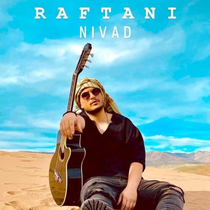 دانلود آهنگ رفتنی نیواد