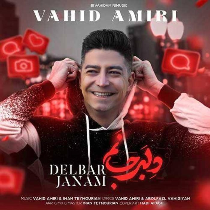 دانلود آهنگ دلبر جانم وحید امیری