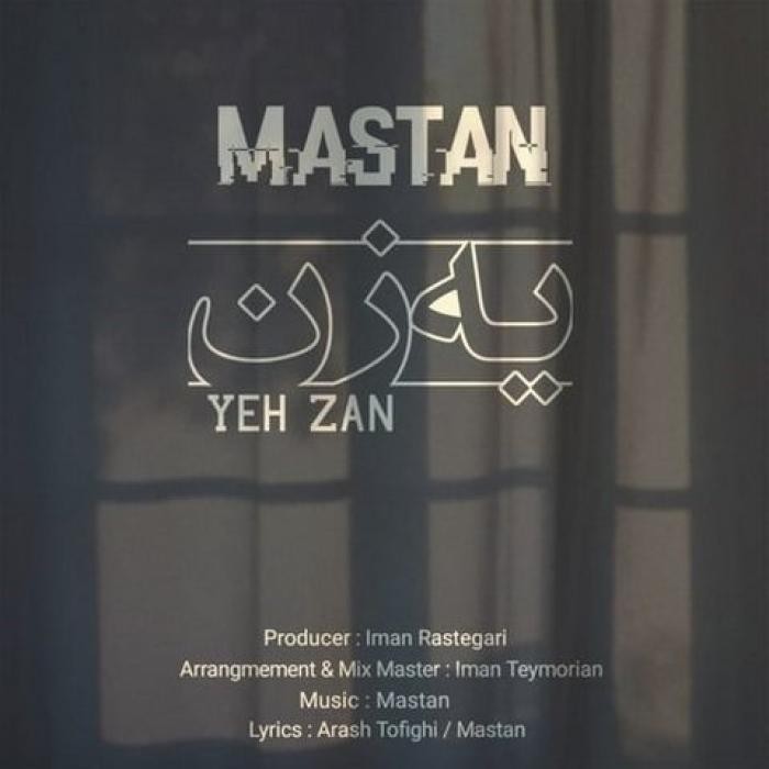 دانلود آهنگ یه زن میجنگه پای آرزوهایش