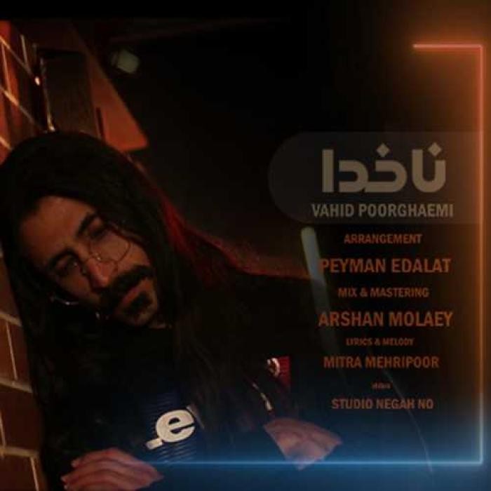 دانلود آهنگ ناخدا وحید پورقائمی