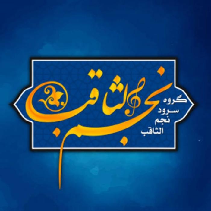 دانلود آهنگ فقط حسین ای دنیا