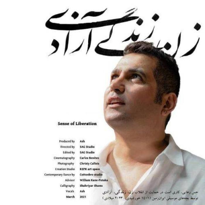 دانلود آهنگ حس رهایی آشا