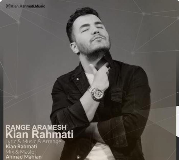 دانلود آهنگ رنگ آرامش کیان رحمتی