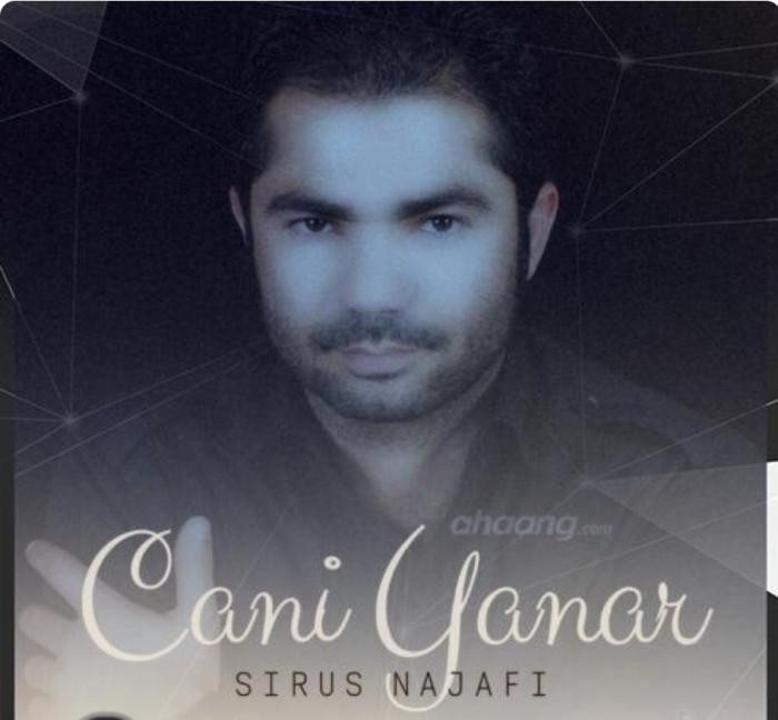 سیروس نجفی جانی یانار