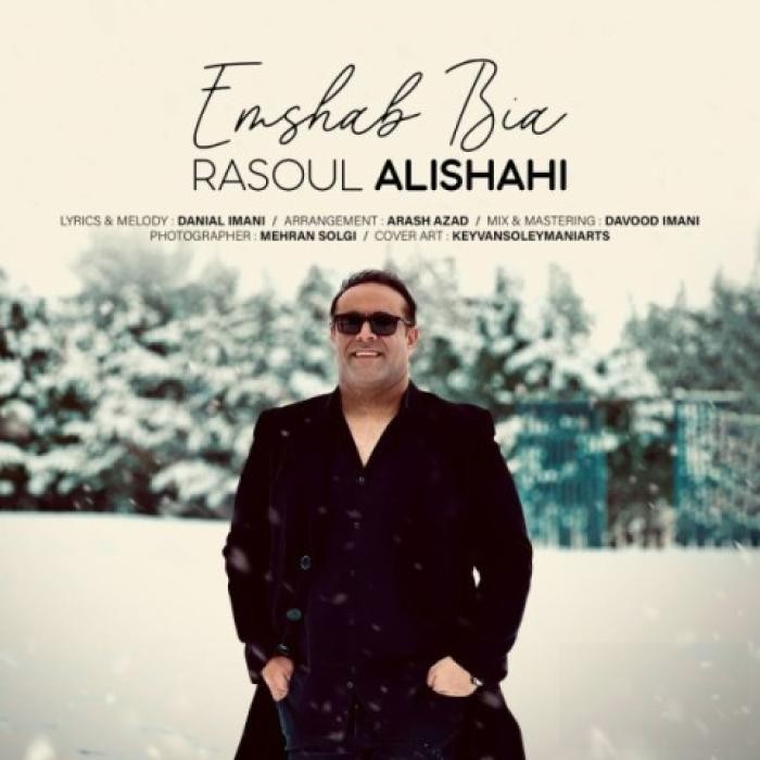 دانلود آهنگ امشب بیا رسول علیشاهی