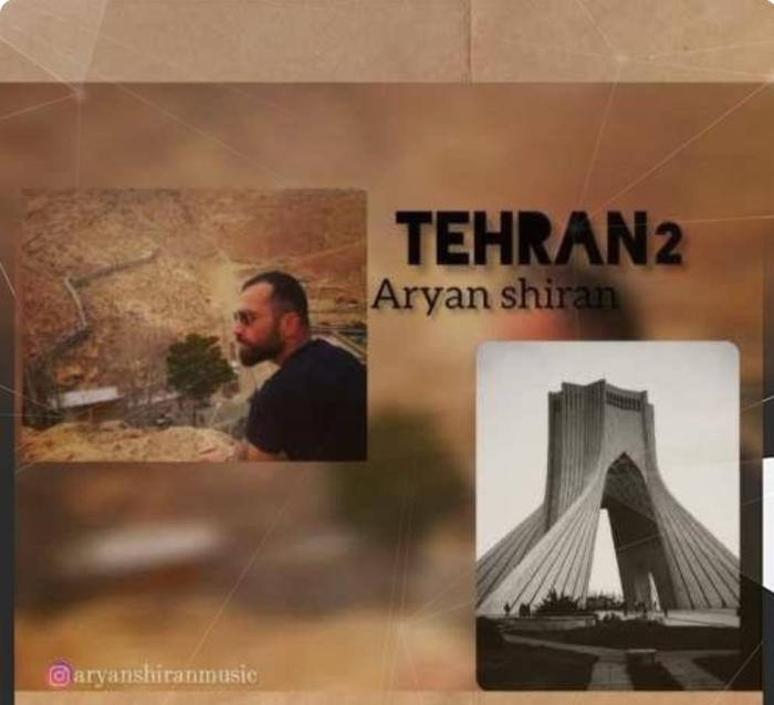 دانلود آهنگ تهران ۲ آریان شیران