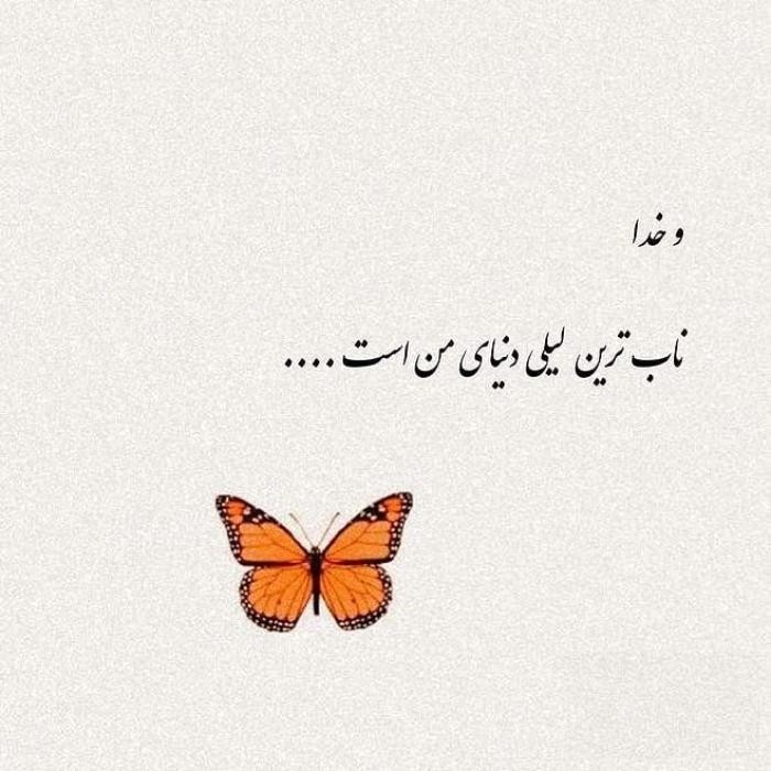 دانلود آهنگ قسم به اون خدایی که تورو به من داد قسم به آسمون شبای بی کسی
