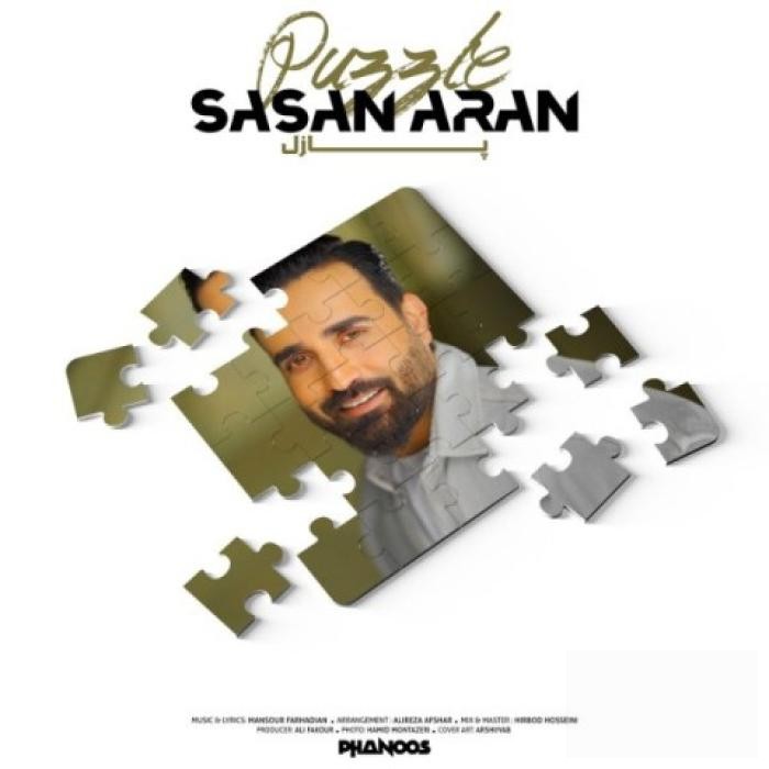 دانلود آهنگ پازل ساسان آران 