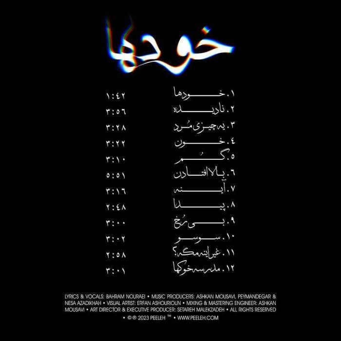 دانلود آهنگ غیره اینه مگه بهرام