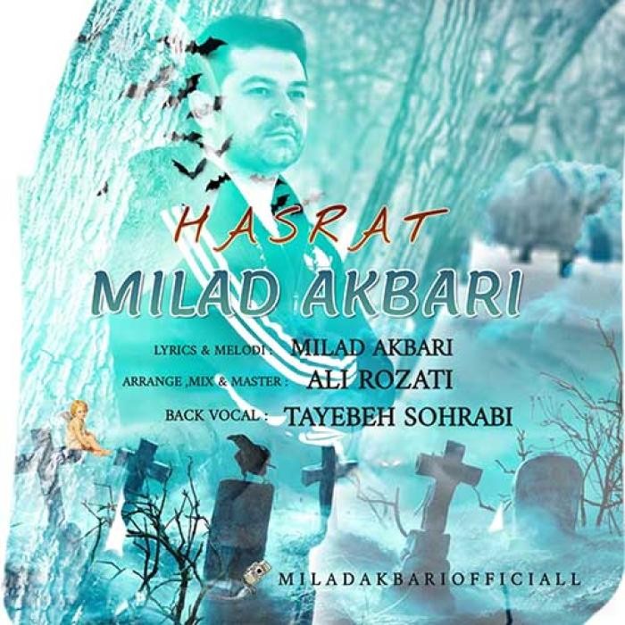 دانلود آهنگ حسرت میلاد اکبری