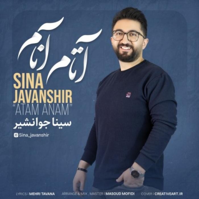 دانلود آهنگ آتام آنام