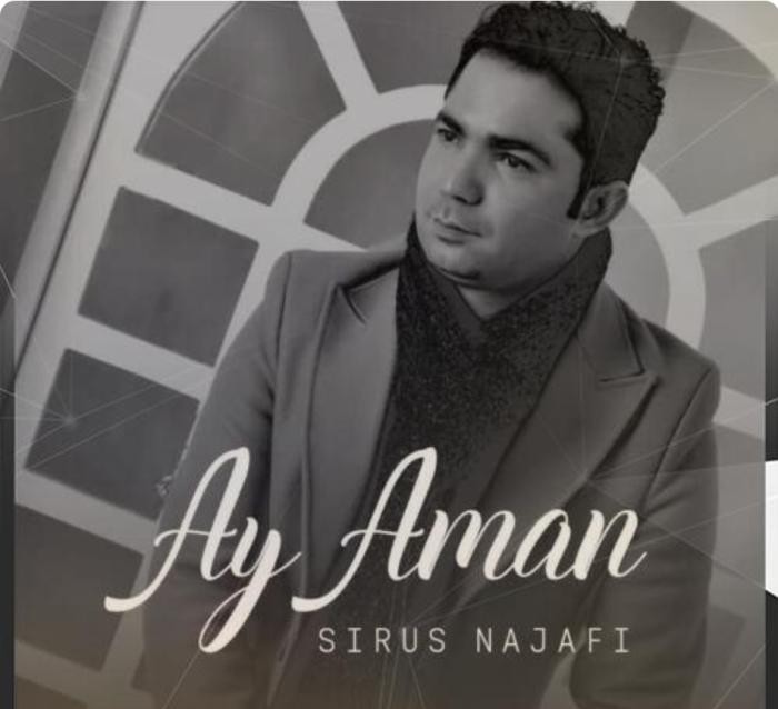 سیروس نجفی آی آمان