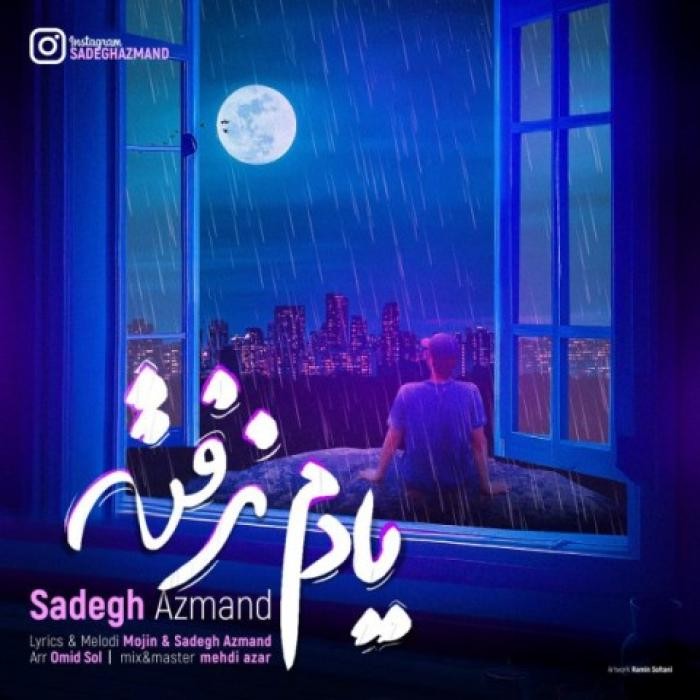 دانلود آهنگ هی قراره بی قرارم هی همه دارو ندارم بی تو شبهام بی ستارن برگرد بیا