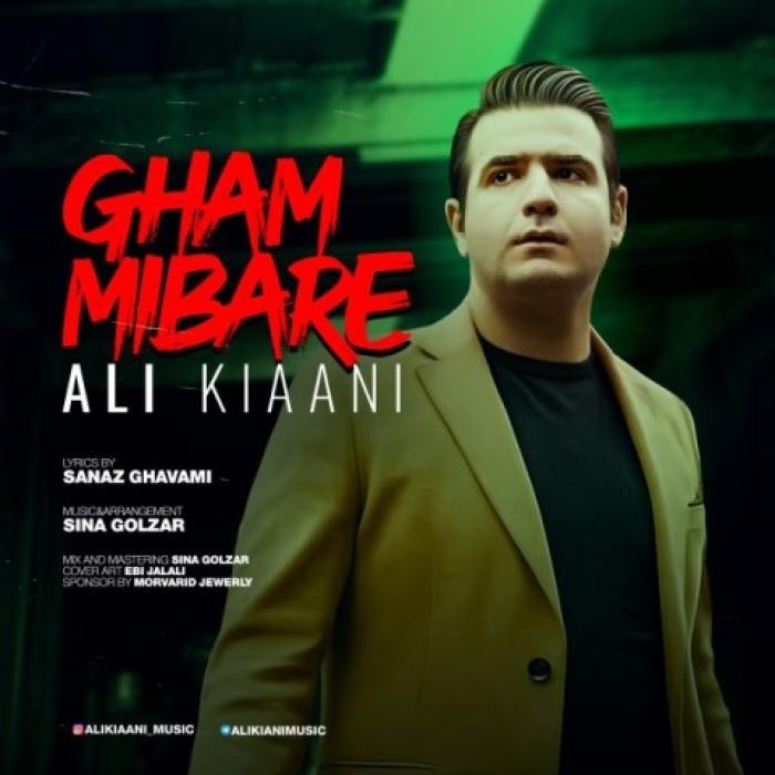 دانلود آهنگ غم میباره علی کیانی