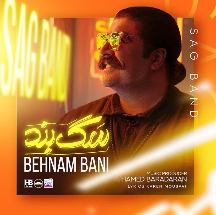 دیجی استاد سگ بند