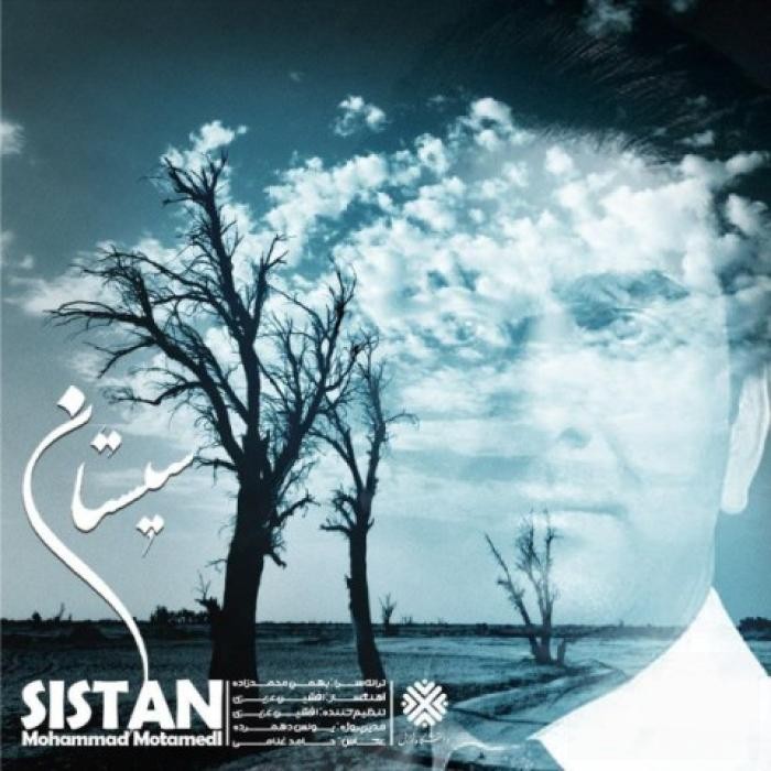دانلود آهنگ سیستان محمد معتمدی