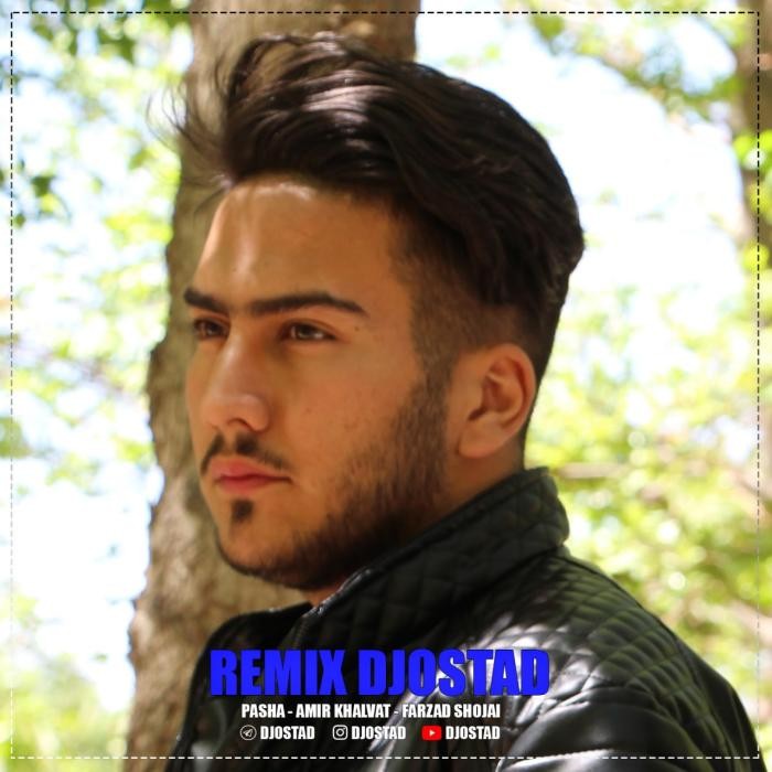 دیجی استاد به تو چه
