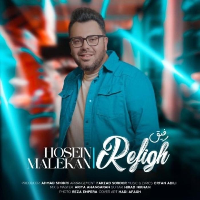 دانلود آهنگ رفیق حسین ملکان