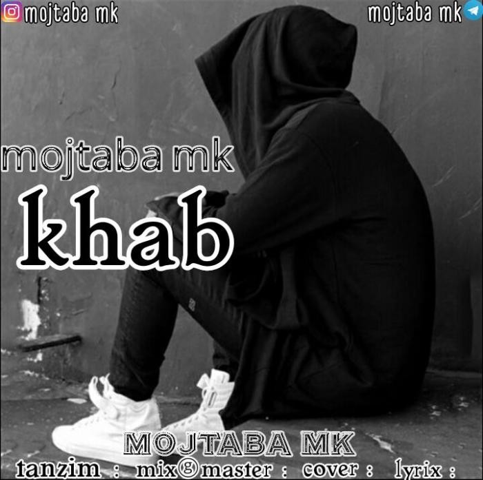 دانلود آهنگ خواب مجتبی ام کی
