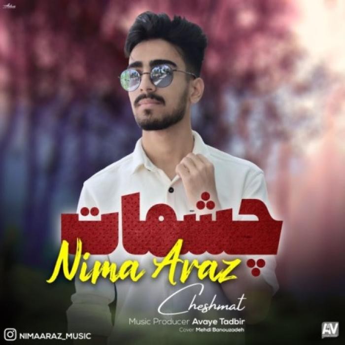 دانلود آهنگ چشمات نیما آراز