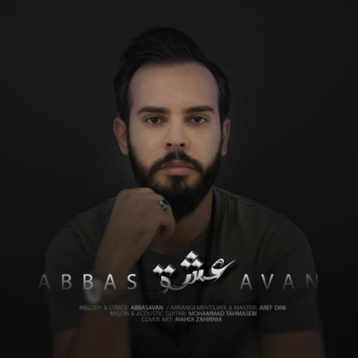 دانلود آهنگ عشق عباس اوان