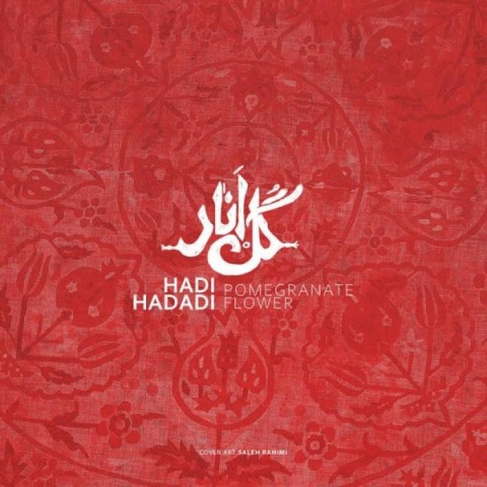 دانلود آهنگ گل انار هادی حدادی