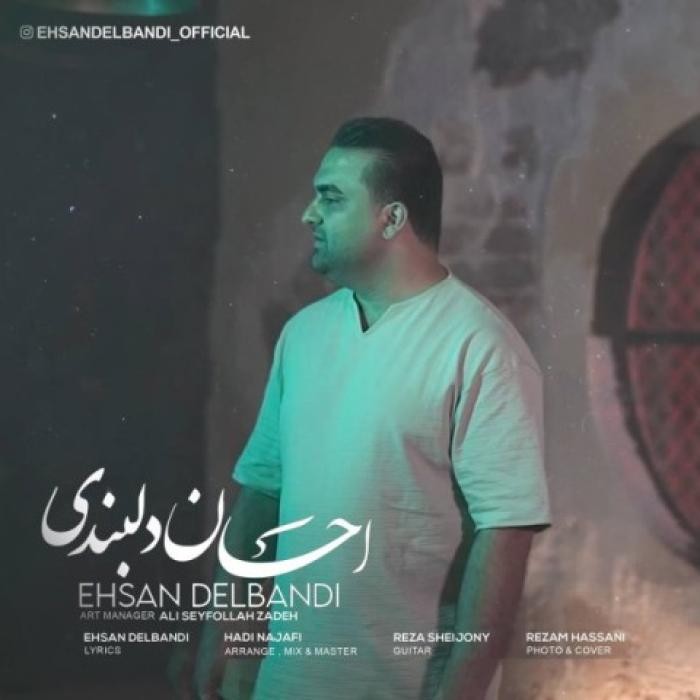 دانلود آهنگ هر لحظه احسان دلبندی