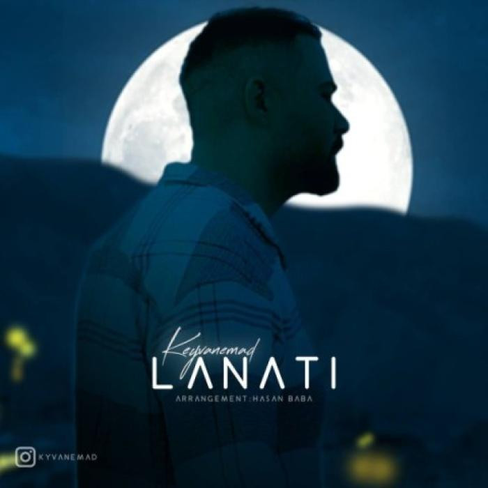 دانلود آهنگ لعنتی کیوان عماد