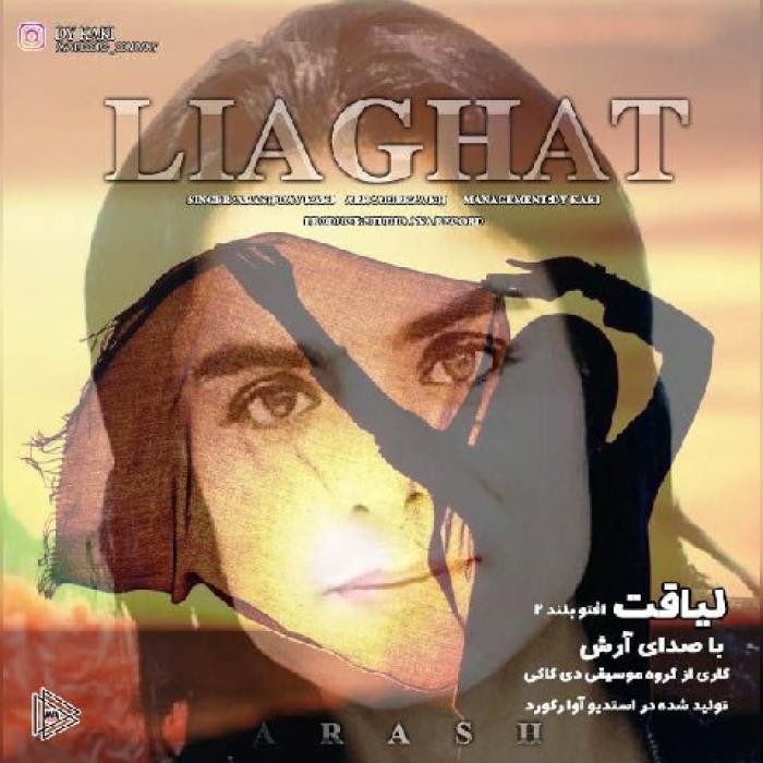 دانلود آهنگ لیاقت آرش
