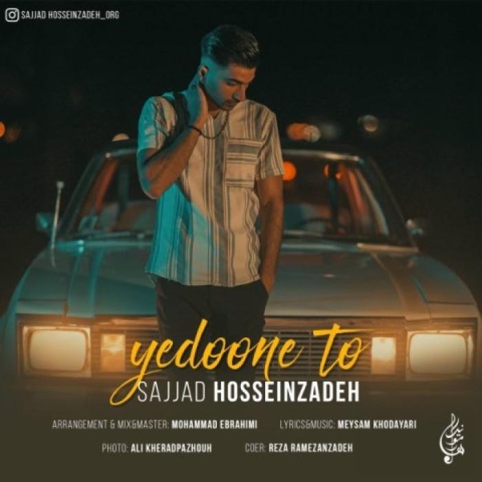 دانلود آهنگ یه دونه تو سجاد حسین زاده