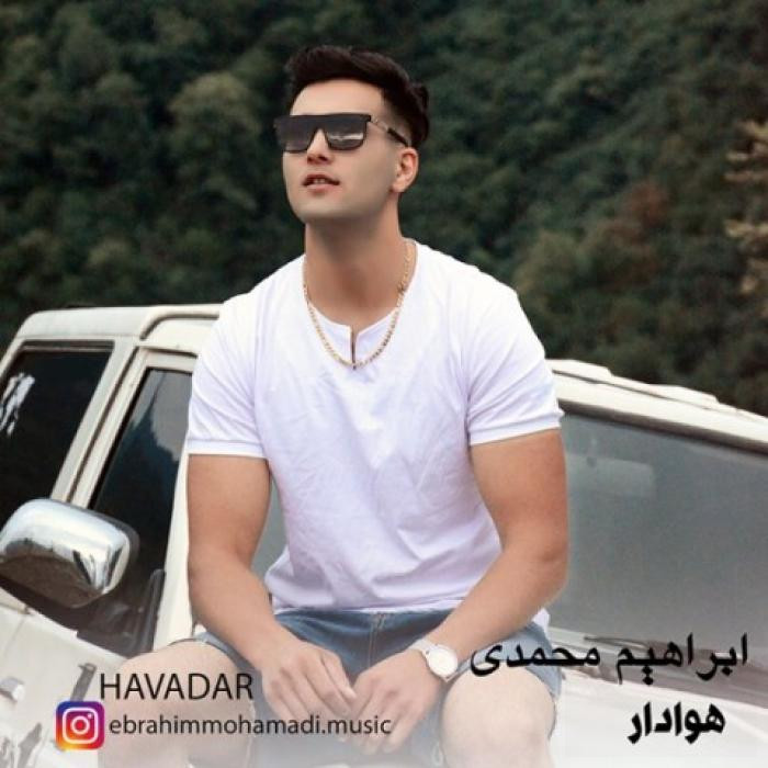 دانلود آهنگ هوادار ابراهیم محمدی