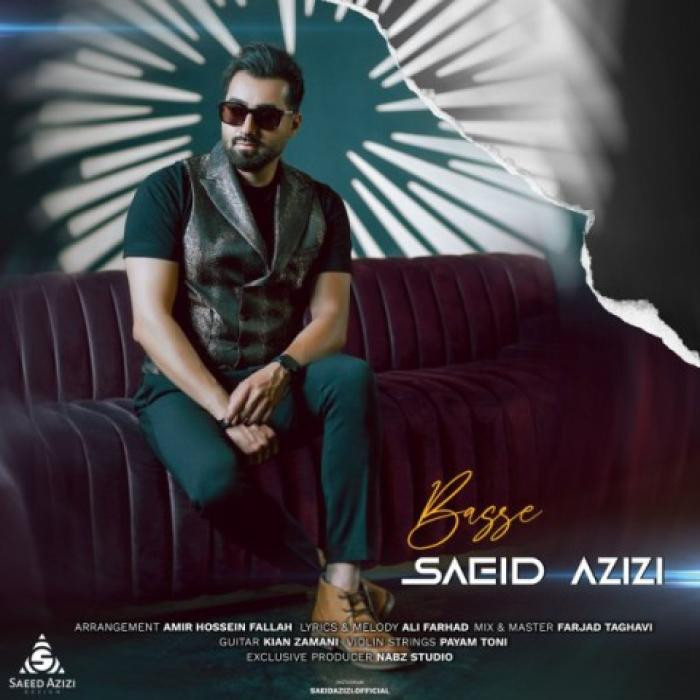 دانلود آهنگ بسه سعید عزیزی