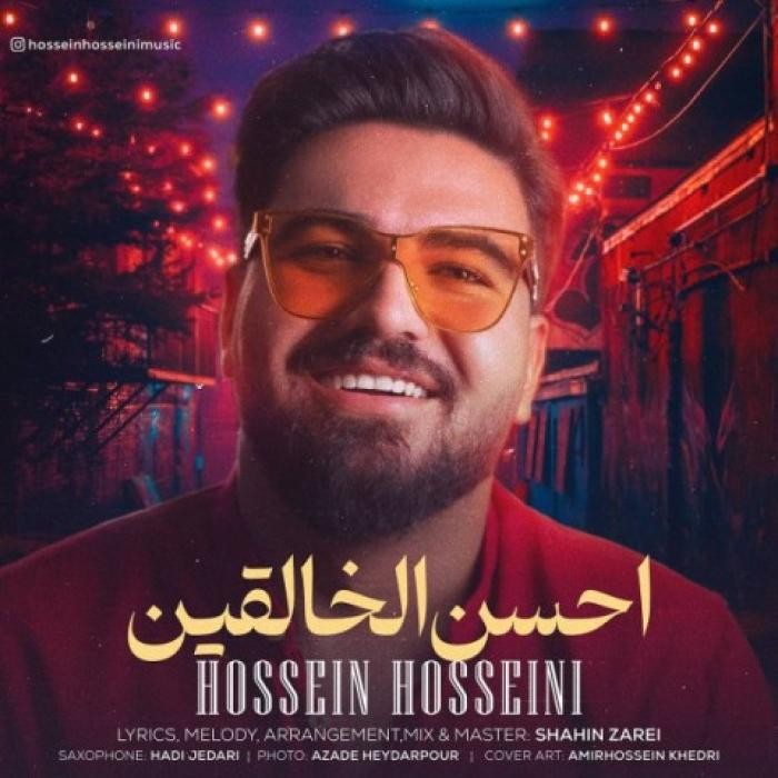 دانلود آهنگ احسن الخالقین حسین حسینی