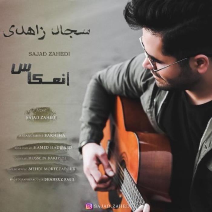 دانلود آهنگ انعکاس سجاد زاهدی