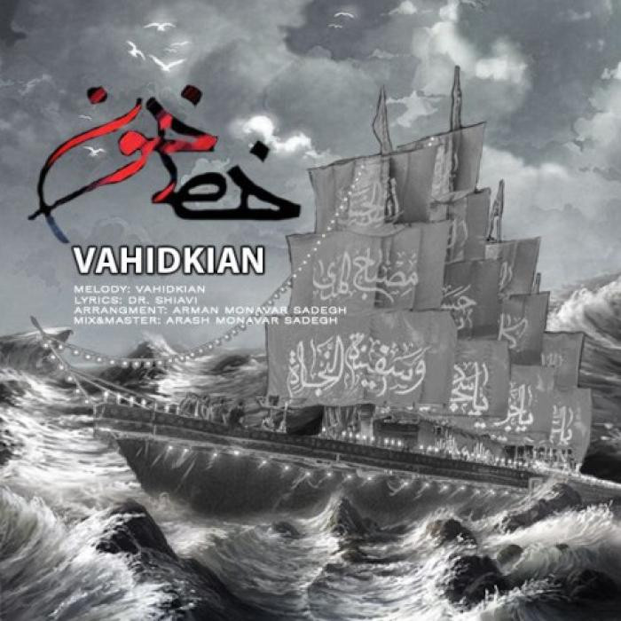 دانلود آهنگ خط خون وحید کیان