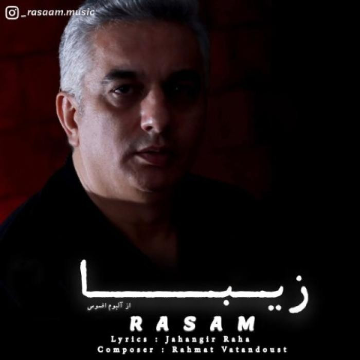 دانلود آهنگ زیبا رسام