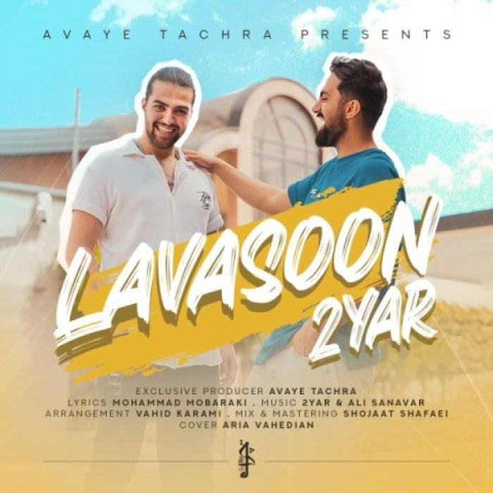 دانلود آهنگ لواسون دویار