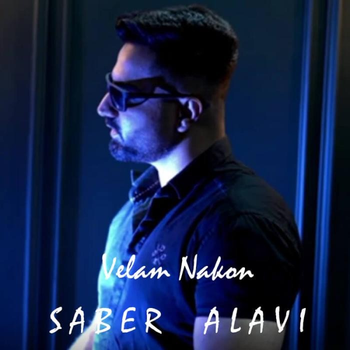 صابر علوی ولم نکن