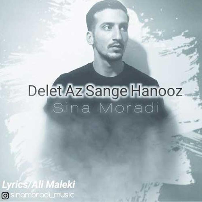 دانلود آهنگ دلت از سنگه هنوز سینا مرادی