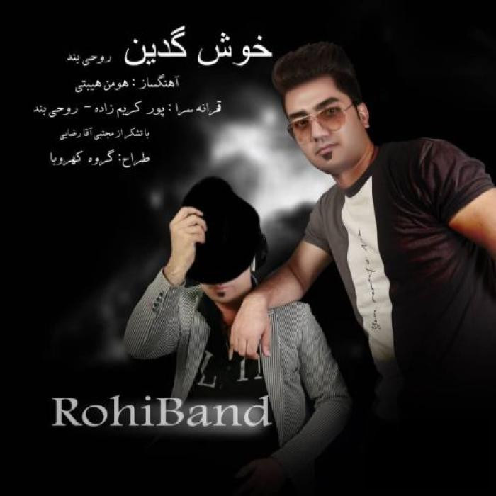 روحی بند خوش گدین