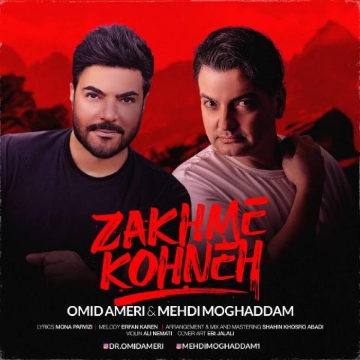 دانلود آهنگ زخم زمونه امید آمری و مهدی مقدم
