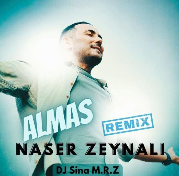 ناصر زینعلی الماس