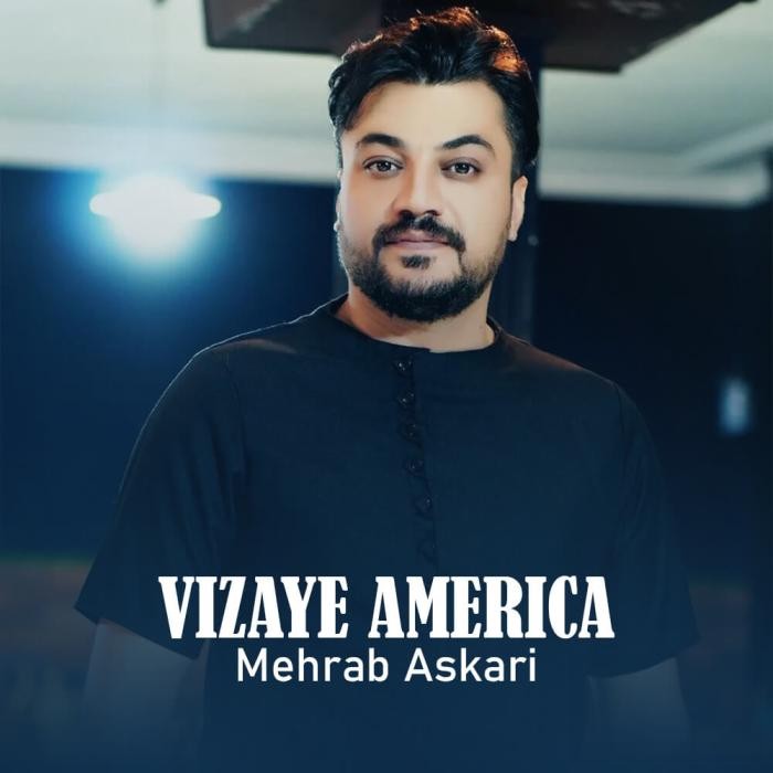 محراب عسکری ویزای آمریکا