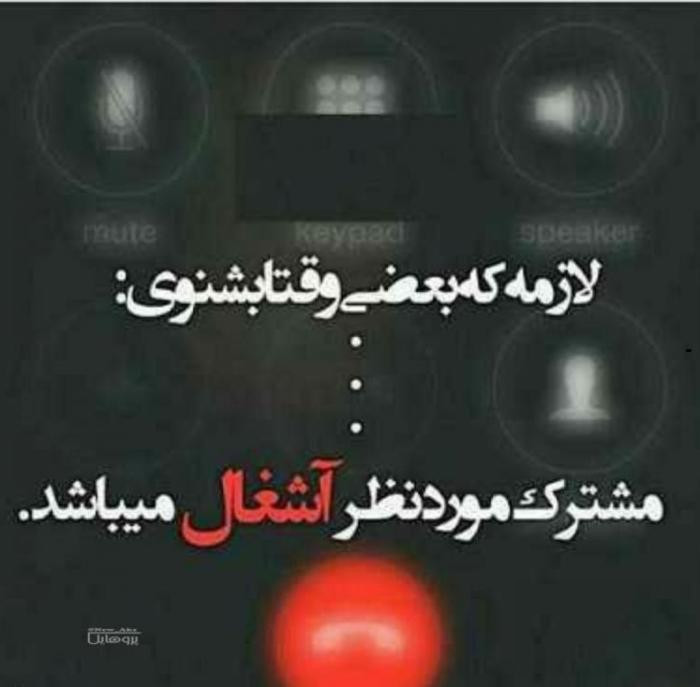  مشترک مورد نظر در دسترس نمی باشد